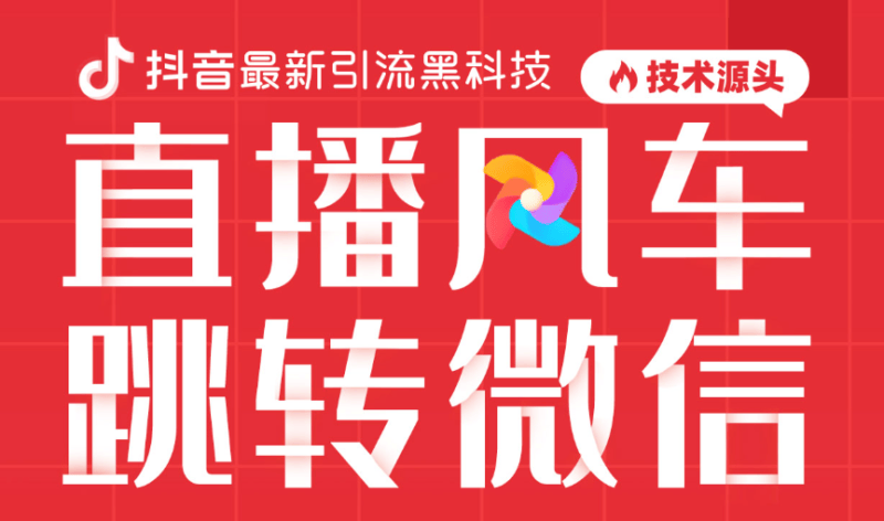 ㊙️抖音最新引流黑科技-Vbaoke-一站式智能营销服务商