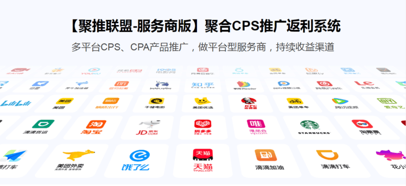 【服务商版】聚合CPS推广返利系统-Vbaoke-一站式智能营销服务商