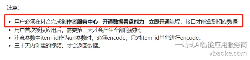 图片[67]-短视频矩阵代运营系统-多平台版【运营手册】-一站式Ai智能应用服务商