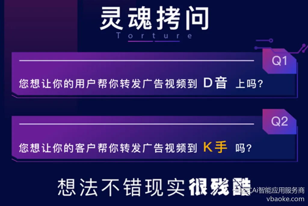 图片[2]-抖音快手实体门店霸屏营销系统-多商户SAAS平台-一站式Ai智能应用服务商