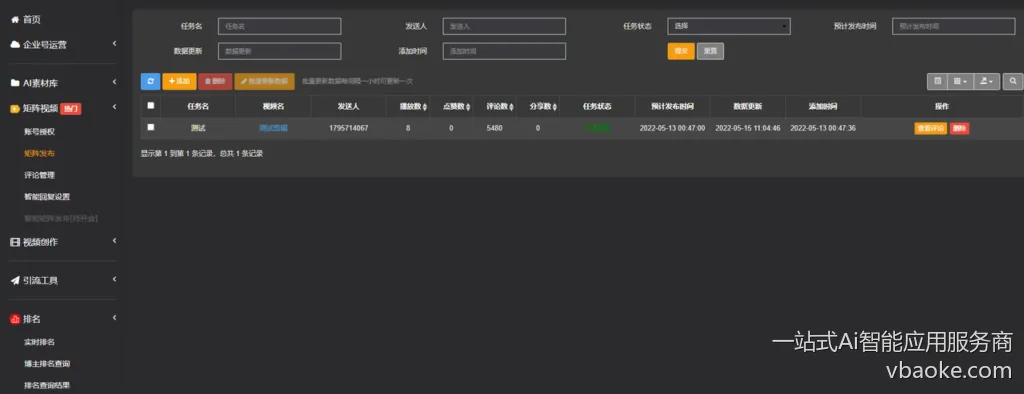 图片[9]-短视频矩阵代运营系统-多平台版【运营手册】-一站式Ai智能应用服务商