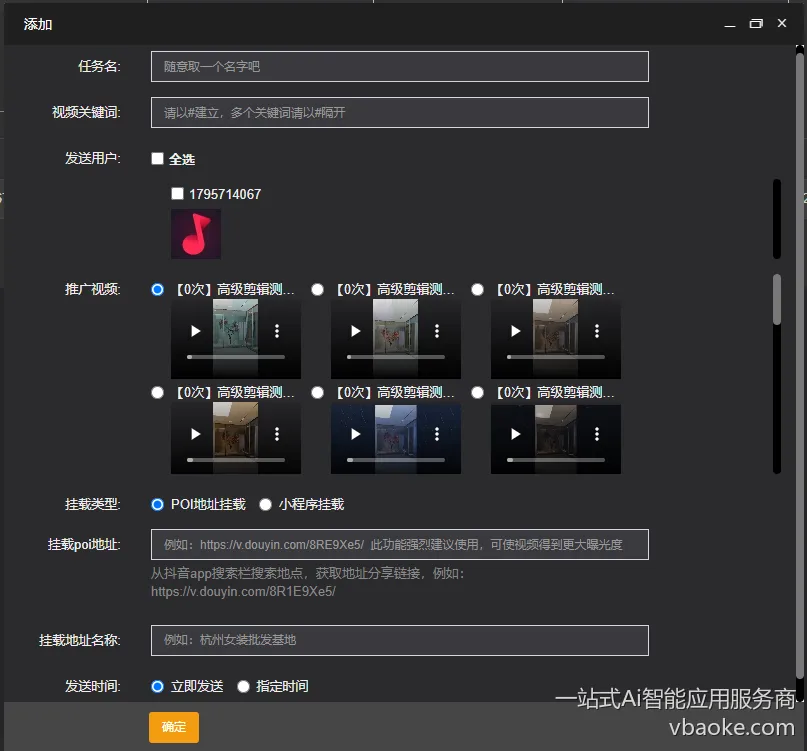 图片[10]-短视频矩阵代运营系统-多平台版【运营手册】-一站式Ai智能应用服务商