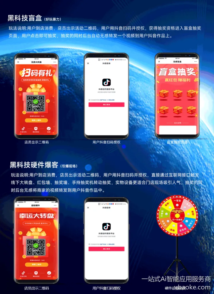 图片[11]-抖音快手实体门店霸屏营销系统-多商户SAAS平台-一站式Ai智能应用服务商