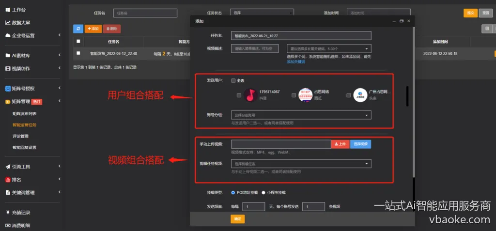 图片[13]-短视频矩阵代运营系统-多平台版【运营手册】-一站式Ai智能应用服务商