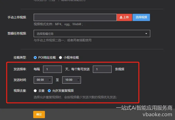 图片[14]-短视频矩阵代运营系统-多平台版【运营手册】-一站式Ai智能应用服务商