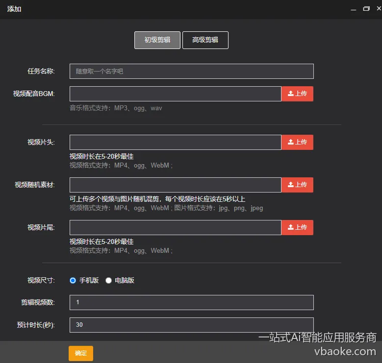 图片[15]-短视频矩阵代运营系统-多平台版【运营手册】-一站式Ai智能应用服务商