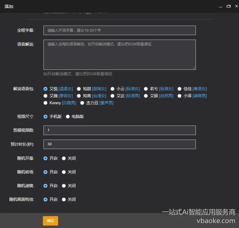 图片[16]-短视频矩阵代运营系统-多平台版【运营手册】-一站式Ai智能应用服务商