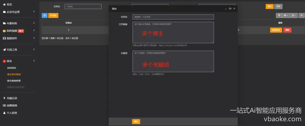 图片[25]-短视频矩阵代运营系统-多平台版【运营手册】-一站式Ai智能应用服务商
