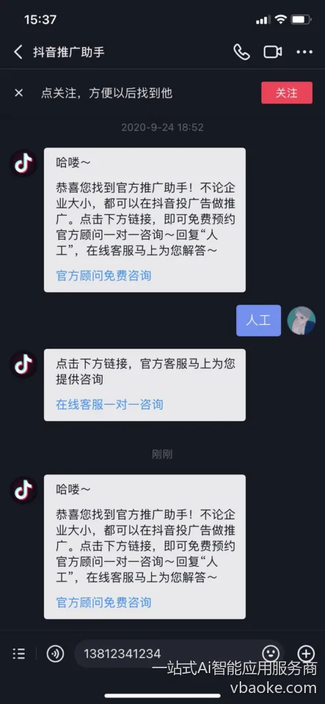 图片[28]-短视频矩阵代运营系统-多平台版【运营手册】-一站式Ai智能应用服务商