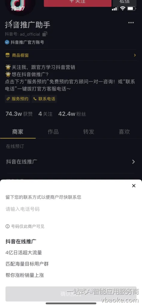 图片[30]-短视频矩阵代运营系统-多平台版【运营手册】-一站式Ai智能应用服务商