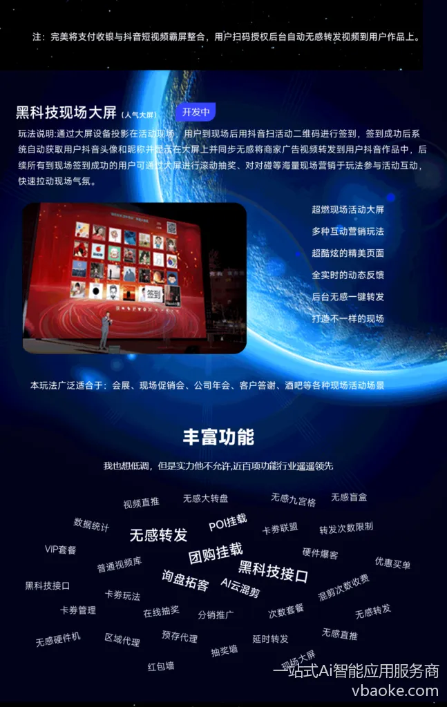 图片[13]-抖音快手实体门店霸屏营销系统-多商户SAAS平台-一站式Ai智能应用服务商