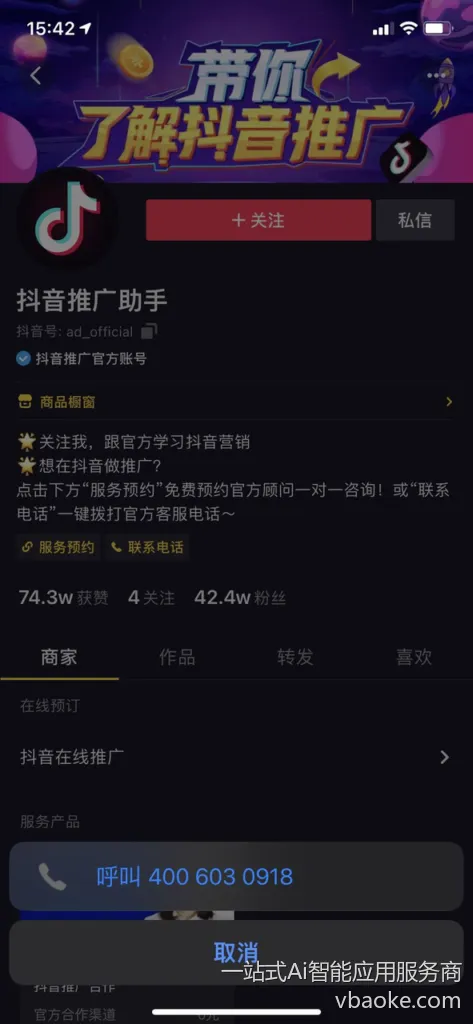 图片[31]-短视频矩阵代运营系统-多平台版【运营手册】-一站式Ai智能应用服务商