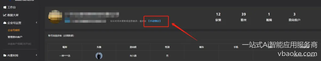 图片[32]-短视频矩阵代运营系统-多平台版【运营手册】-一站式Ai智能应用服务商