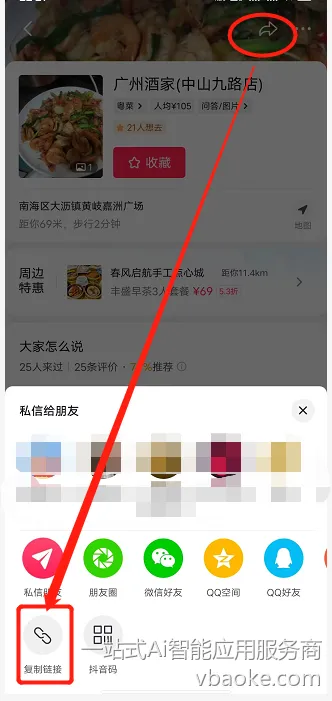 图片[34]-短视频矩阵代运营系统-多平台版【运营手册】-一站式Ai智能应用服务商