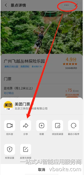 图片[37]-短视频矩阵代运营系统-多平台版【运营手册】-一站式Ai智能应用服务商
