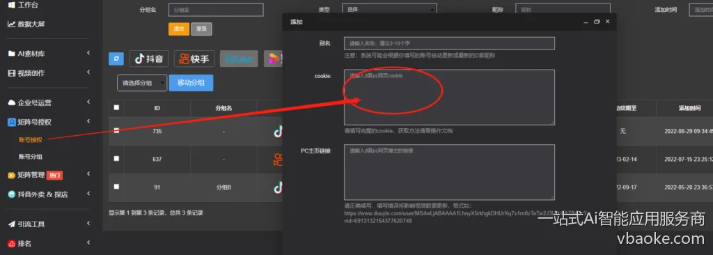 图片[41]-短视频矩阵代运营系统-多平台版【运营手册】-一站式Ai智能应用服务商