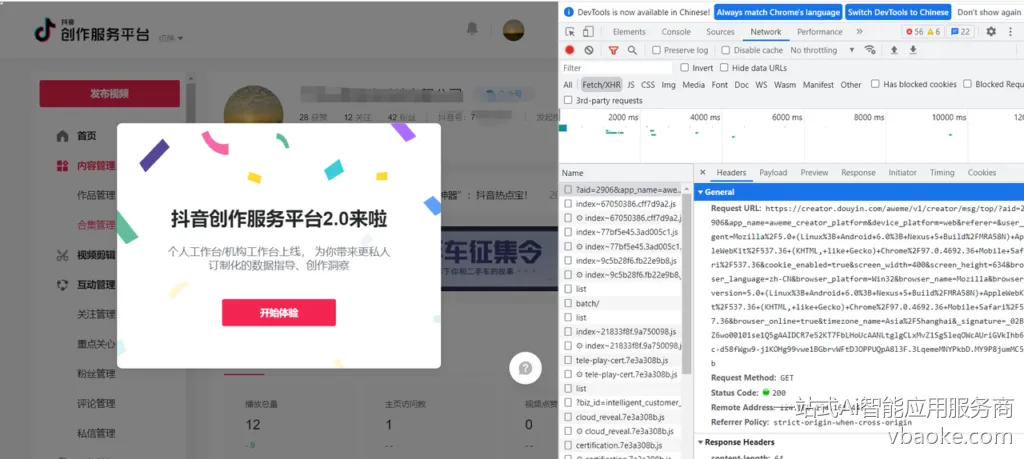 图片[42]-短视频矩阵代运营系统-多平台版【运营手册】-一站式Ai智能应用服务商