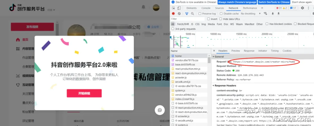 图片[43]-短视频矩阵代运营系统-多平台版【运营手册】-一站式Ai智能应用服务商