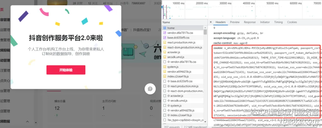 图片[44]-短视频矩阵代运营系统-多平台版【运营手册】-一站式Ai智能应用服务商