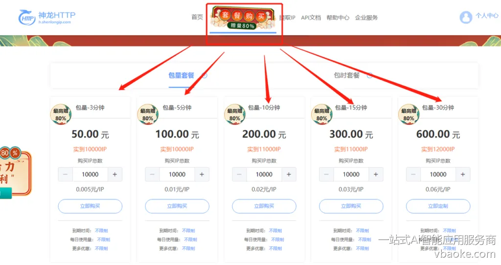 图片[47]-短视频矩阵代运营系统-多平台版【运营手册】-一站式Ai智能应用服务商