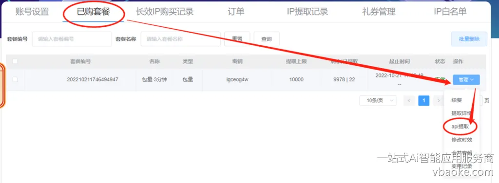 图片[49]-短视频矩阵代运营系统-多平台版【运营手册】-一站式Ai智能应用服务商