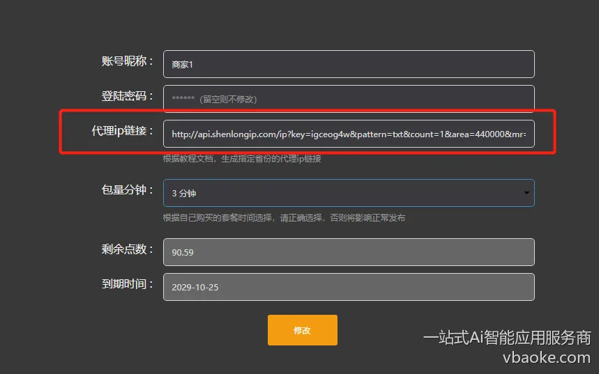 图片[51]-短视频矩阵代运营系统-多平台版【运营手册】-一站式Ai智能应用服务商