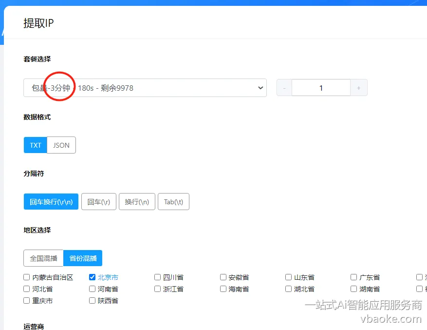 图片[52]-短视频矩阵代运营系统-多平台版【运营手册】-一站式Ai智能应用服务商
