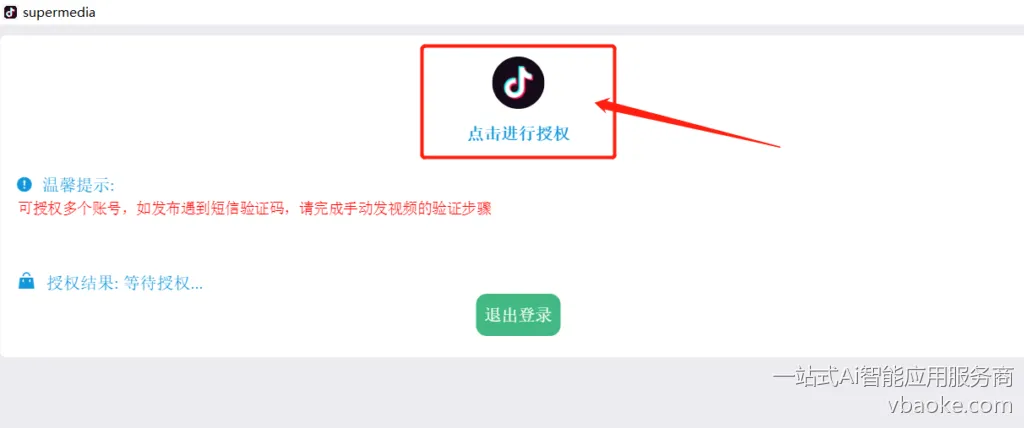 图片[56]-短视频矩阵代运营系统-多平台版【运营手册】-一站式Ai智能应用服务商