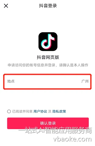 图片[57]-短视频矩阵代运营系统-多平台版【运营手册】-一站式Ai智能应用服务商