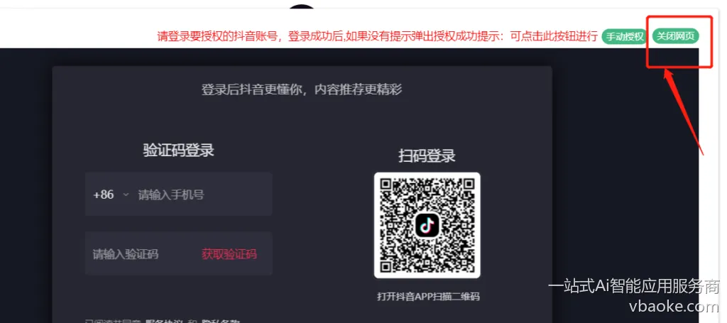 图片[58]-短视频矩阵代运营系统-多平台版【运营手册】-一站式Ai智能应用服务商