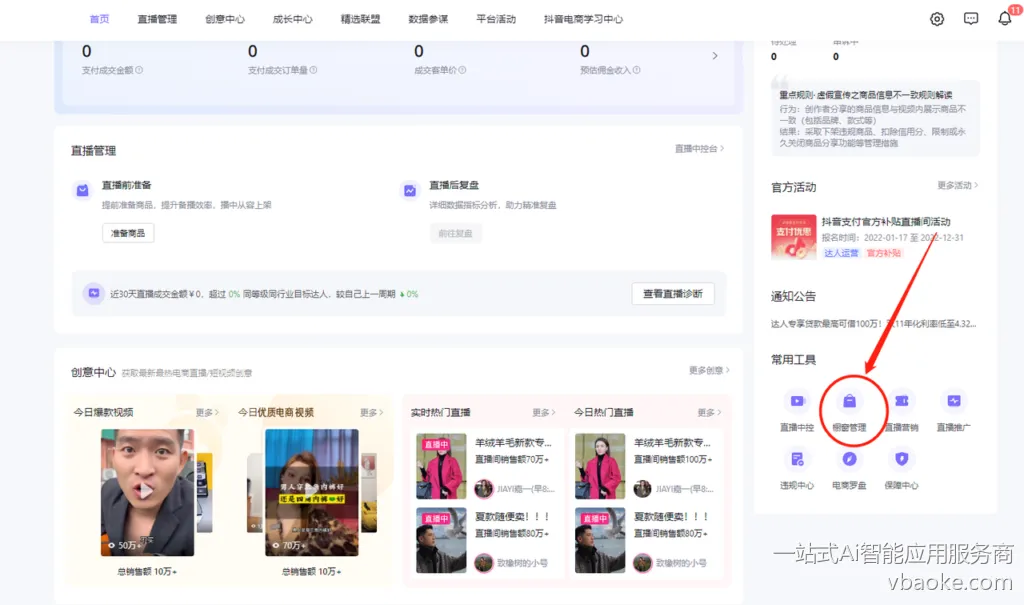 图片[63]-短视频矩阵代运营系统-多平台版【运营手册】-一站式Ai智能应用服务商