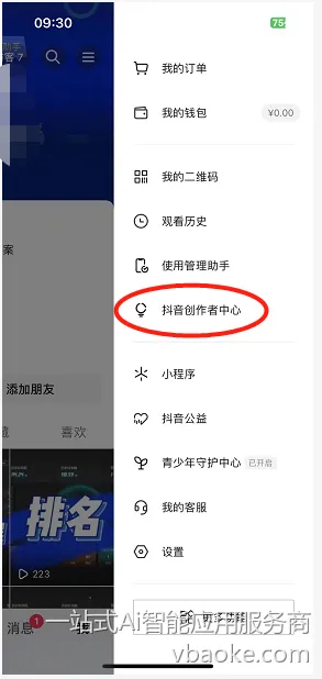 图片[68]-短视频矩阵代运营系统-多平台版【运营手册】-一站式Ai智能应用服务商