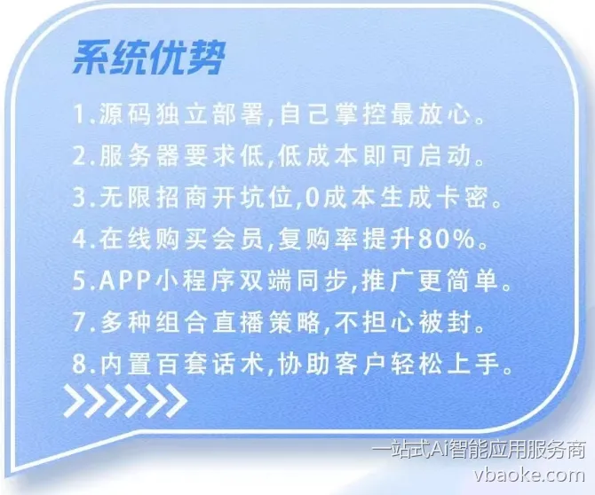 图片[13]-商家AI全自动实景无人直播-免费体验，低成本，0抽佣，本地生活商家直播必备！-一站式Ai智能应用服务商