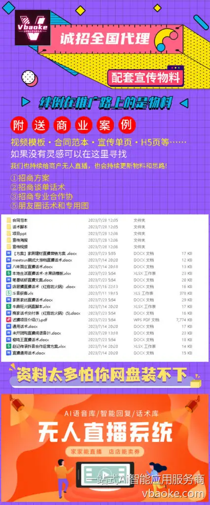 图片[14]-商家AI全自动实景无人直播-免费体验，低成本，0抽佣，本地生活商家直播必备！-一站式Ai智能应用服务商