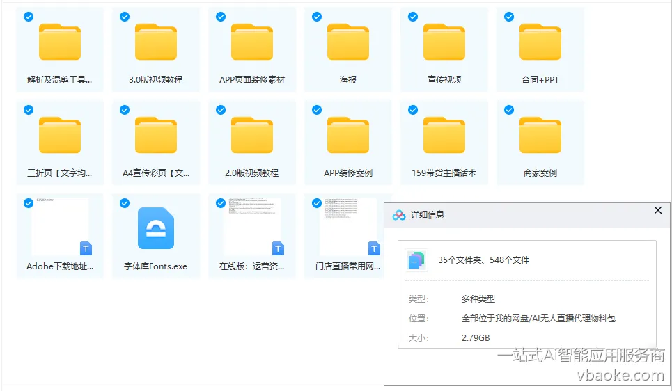 图片[15]-商家AI全自动实景无人直播-免费体验，低成本，0抽佣，本地生活商家直播必备！-一站式Ai智能应用服务商