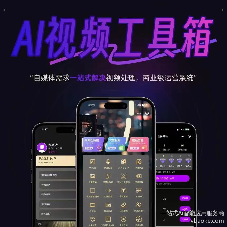 图片[2]-超级AI视频工具箱—满足你所有需求！-一站式Ai智能应用服务商
