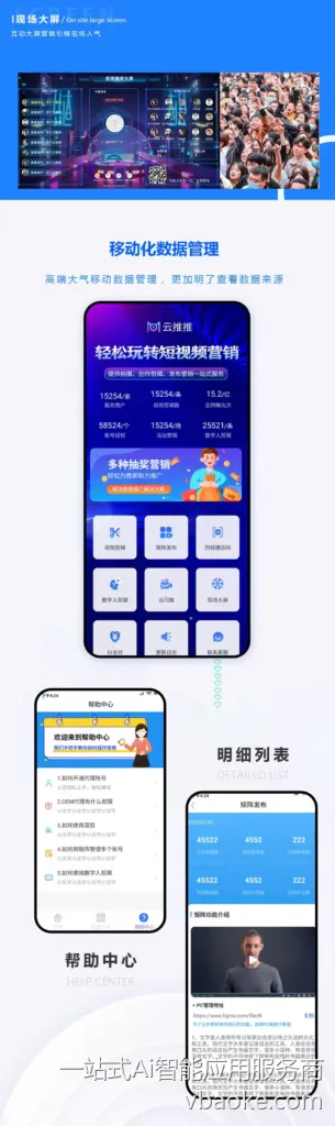 图片[5]-短视频终极管理神器—2024新版短视频矩阵代运营系统-一站式Ai智能应用服务商