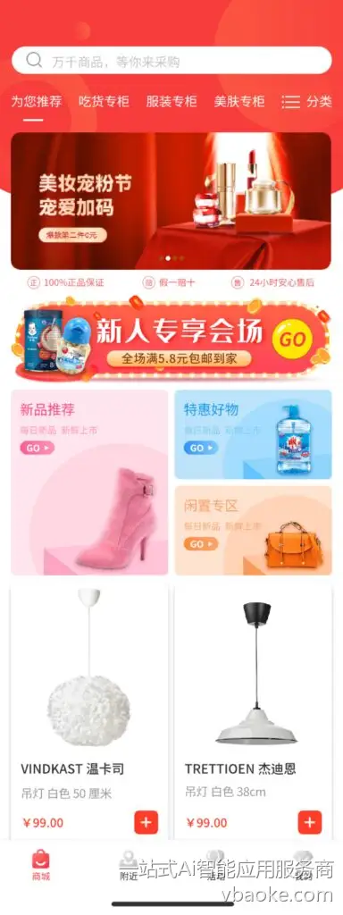 图片[1]-易企裂变—一款适合地推创业的裂变小程序-一站式Ai智能应用服务商