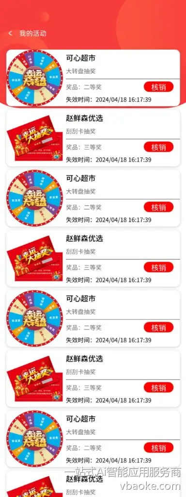 图片[16]-易企裂变—一款适合地推创业的裂变小程序-一站式Ai智能应用服务商
