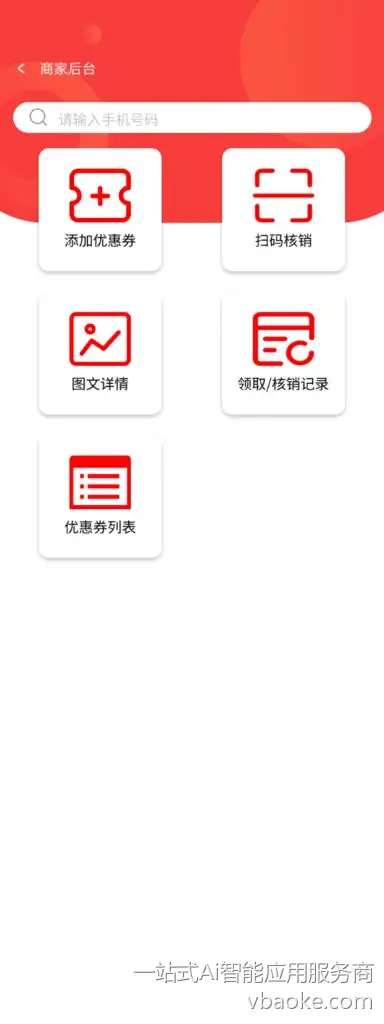 图片[18]-易企裂变—一款适合地推创业的裂变小程序-一站式Ai智能应用服务商