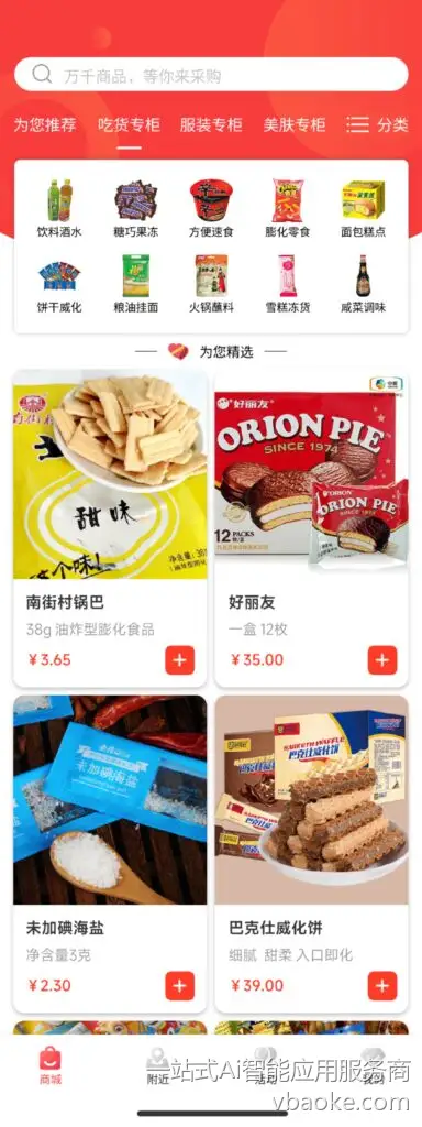 图片[2]-易企裂变—一款适合地推创业的裂变小程序-一站式Ai智能应用服务商