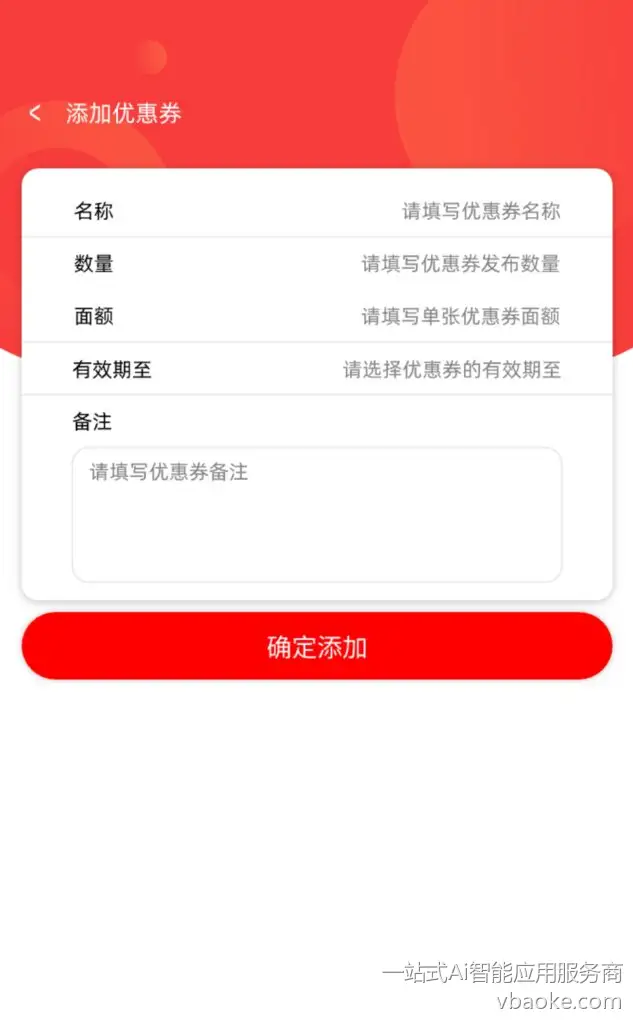 图片[20]-易企裂变—一款适合地推创业的裂变小程序-一站式Ai智能应用服务商