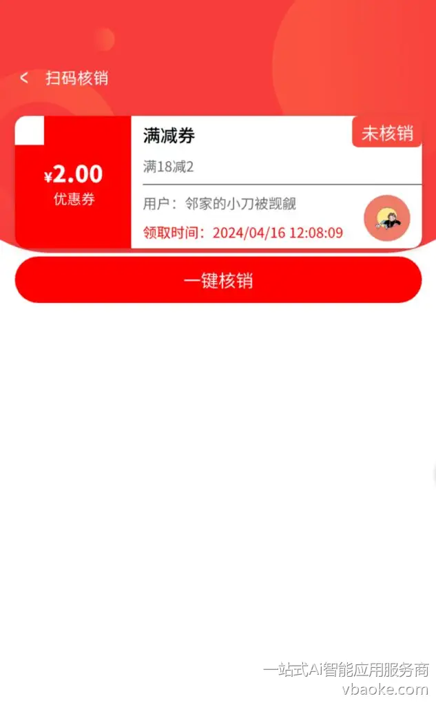 图片[21]-易企裂变—一款适合地推创业的裂变小程序-一站式Ai智能应用服务商