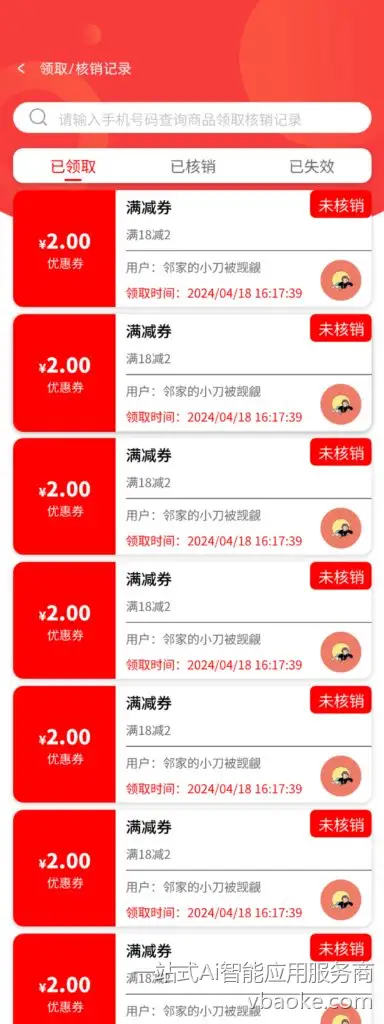 图片[23]-易企裂变—一款适合地推创业的裂变小程序-一站式Ai智能应用服务商