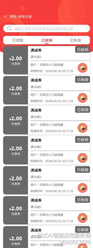 图片[24]-易企裂变—一款适合地推创业的裂变小程序-一站式Ai智能应用服务商