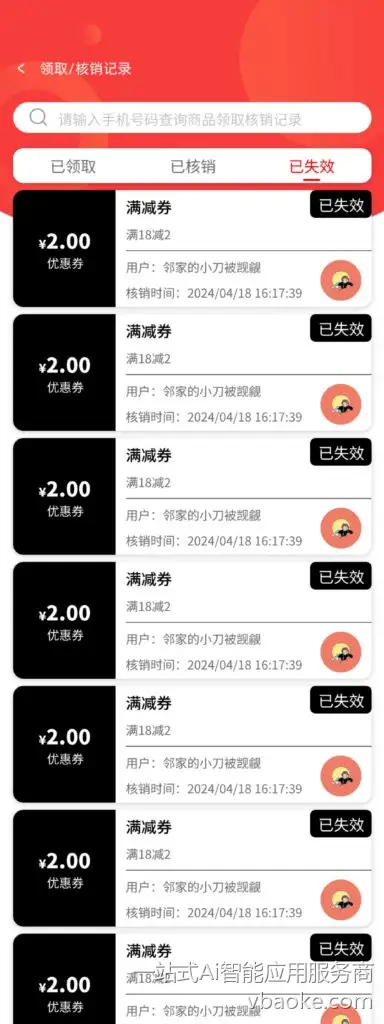 图片[25]-易企裂变—一款适合地推创业的裂变小程序-一站式Ai智能应用服务商