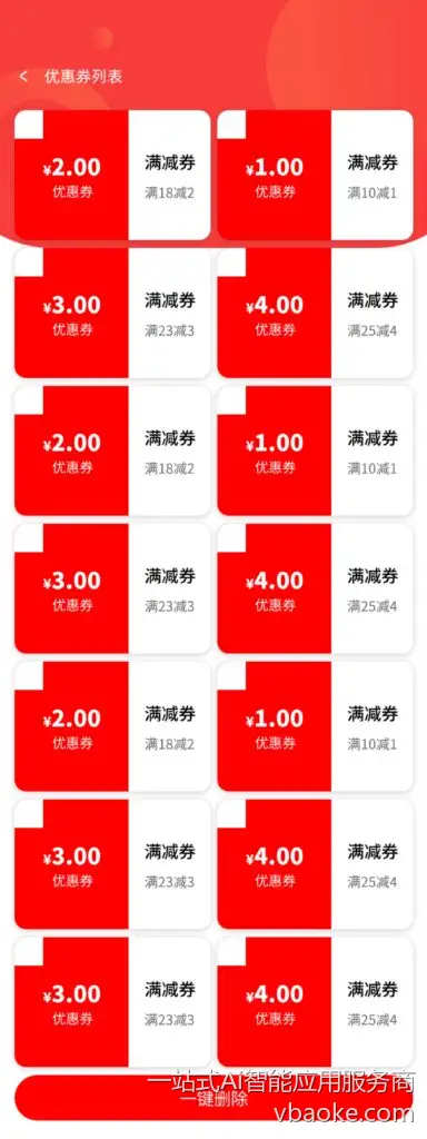 图片[26]-易企裂变—一款适合地推创业的裂变小程序-一站式Ai智能应用服务商
