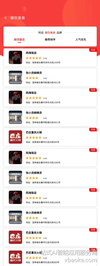图片[4]-易企裂变—一款适合地推创业的裂变小程序-一站式Ai智能应用服务商
