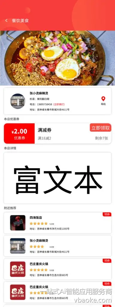 图片[5]-易企裂变—一款适合地推创业的裂变小程序-一站式Ai智能应用服务商