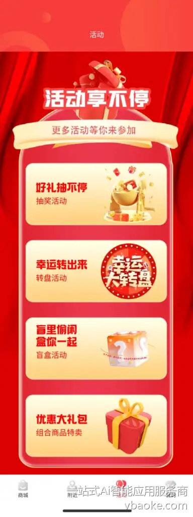 图片[6]-易企裂变—一款适合地推创业的裂变小程序-一站式Ai智能应用服务商